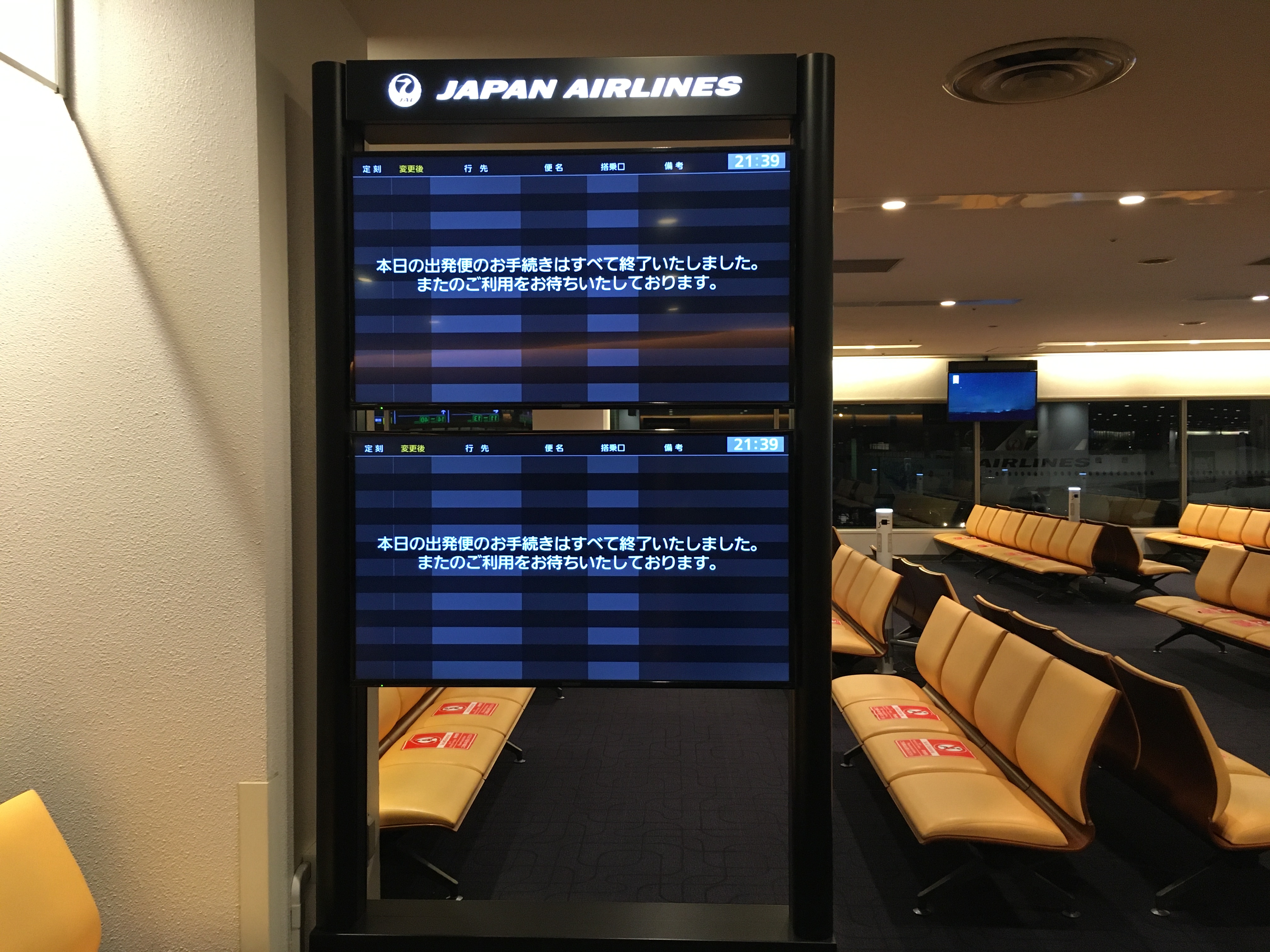 日本航空(JL) JL208(中部(NGO) – 羽田(HND))のWiFiスピードチェック