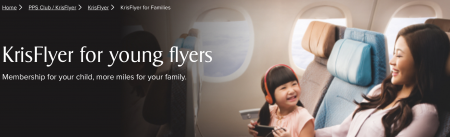 シンガポール航空(SQ)のマイレージが家族間で「共有」できるようになりました