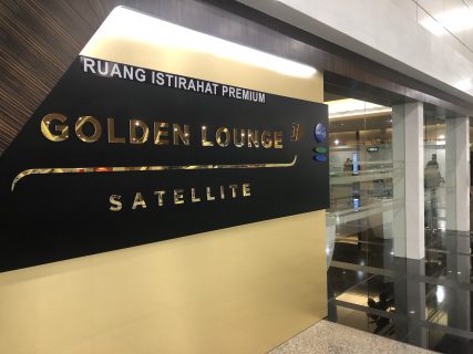 Lounge Review : クアラルンプール空港(KUL) マレーシア航空(MH)ゴールデンラウンジ サテライト(Golden Lounge Satellite) ワンワールドエメラルド側