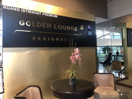Lounge Review : クアラルンプール空港(KUL) マレーシア航空(MH)ゴールデンラウンジ リージョナル(Golden Lounge Regional)