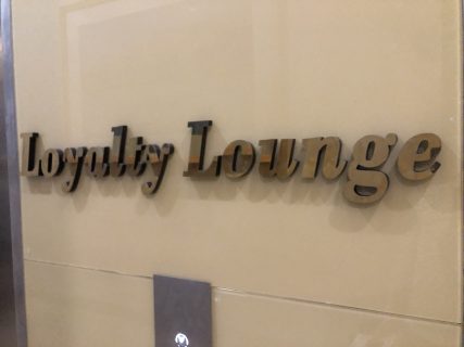 Lounge Review : ムンバイ空港(BOM) Loyaltyラウンジ