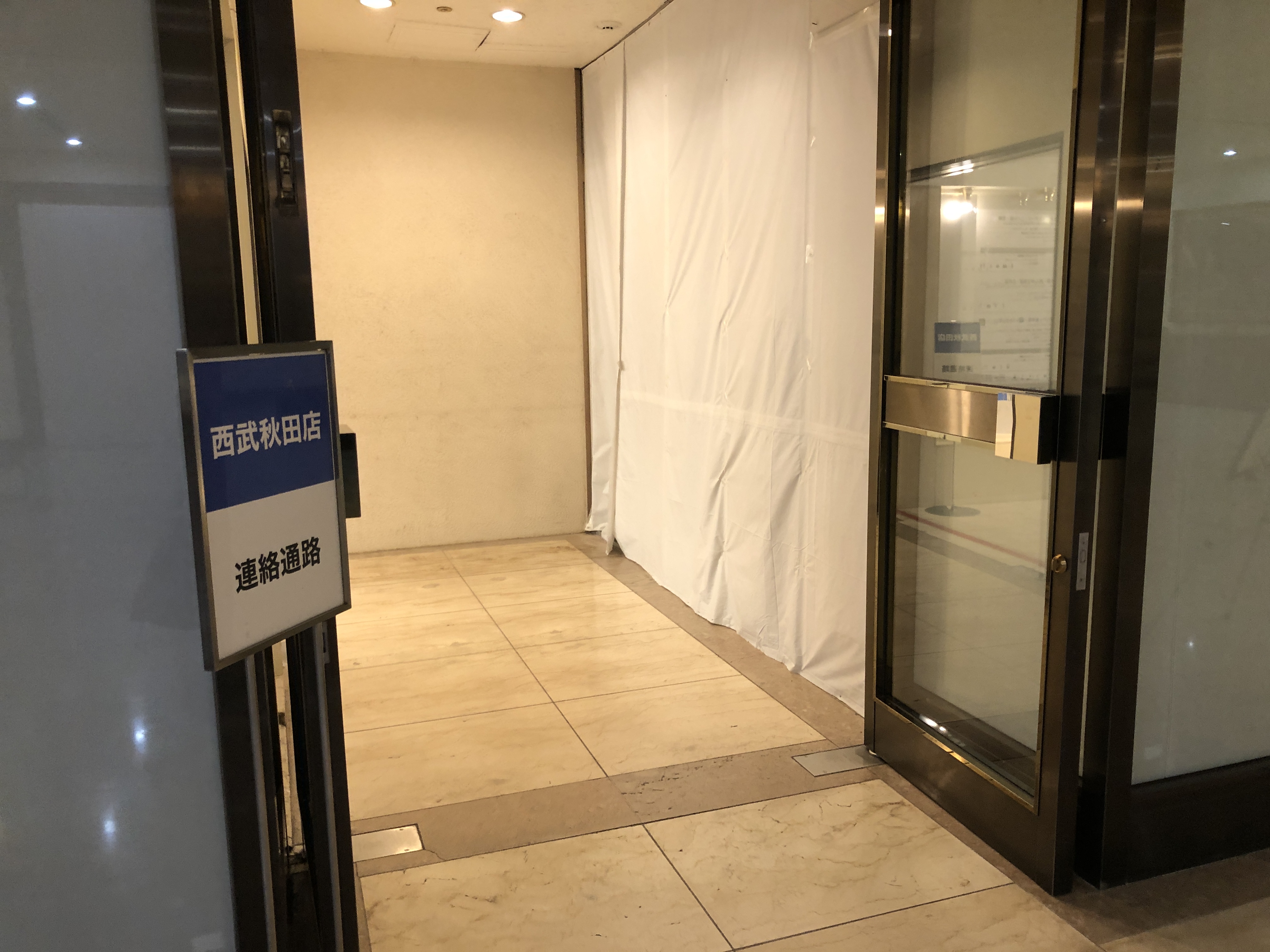 ドアが開いている