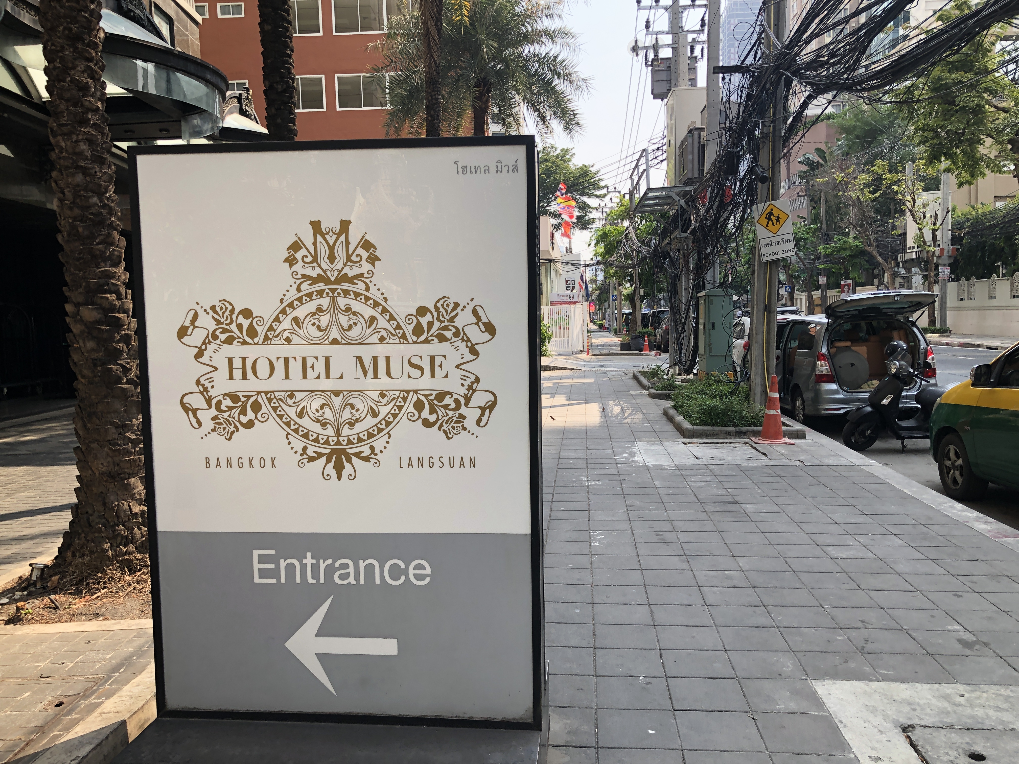 歩道においてある店の看板