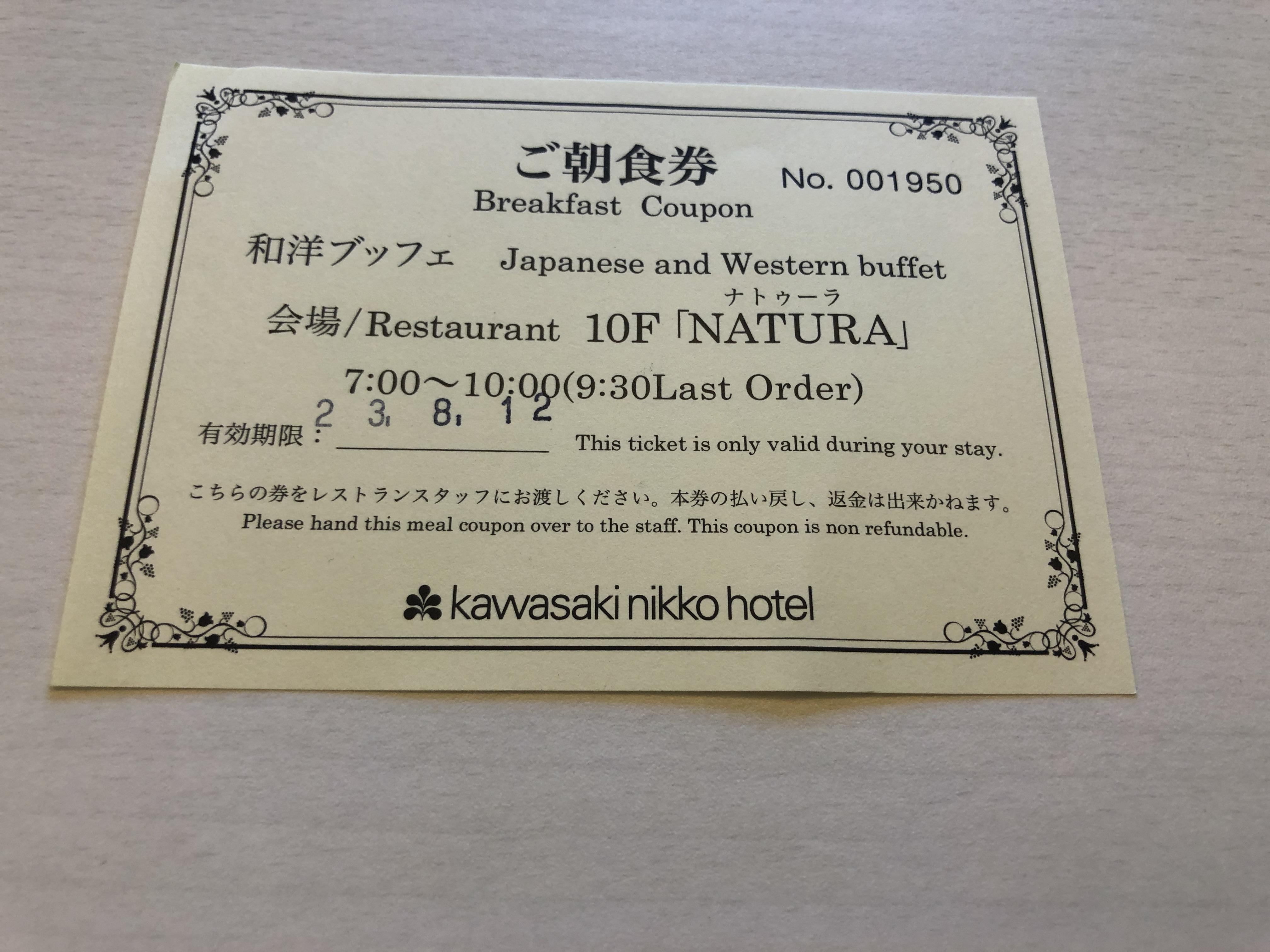 テキスト, 手紙