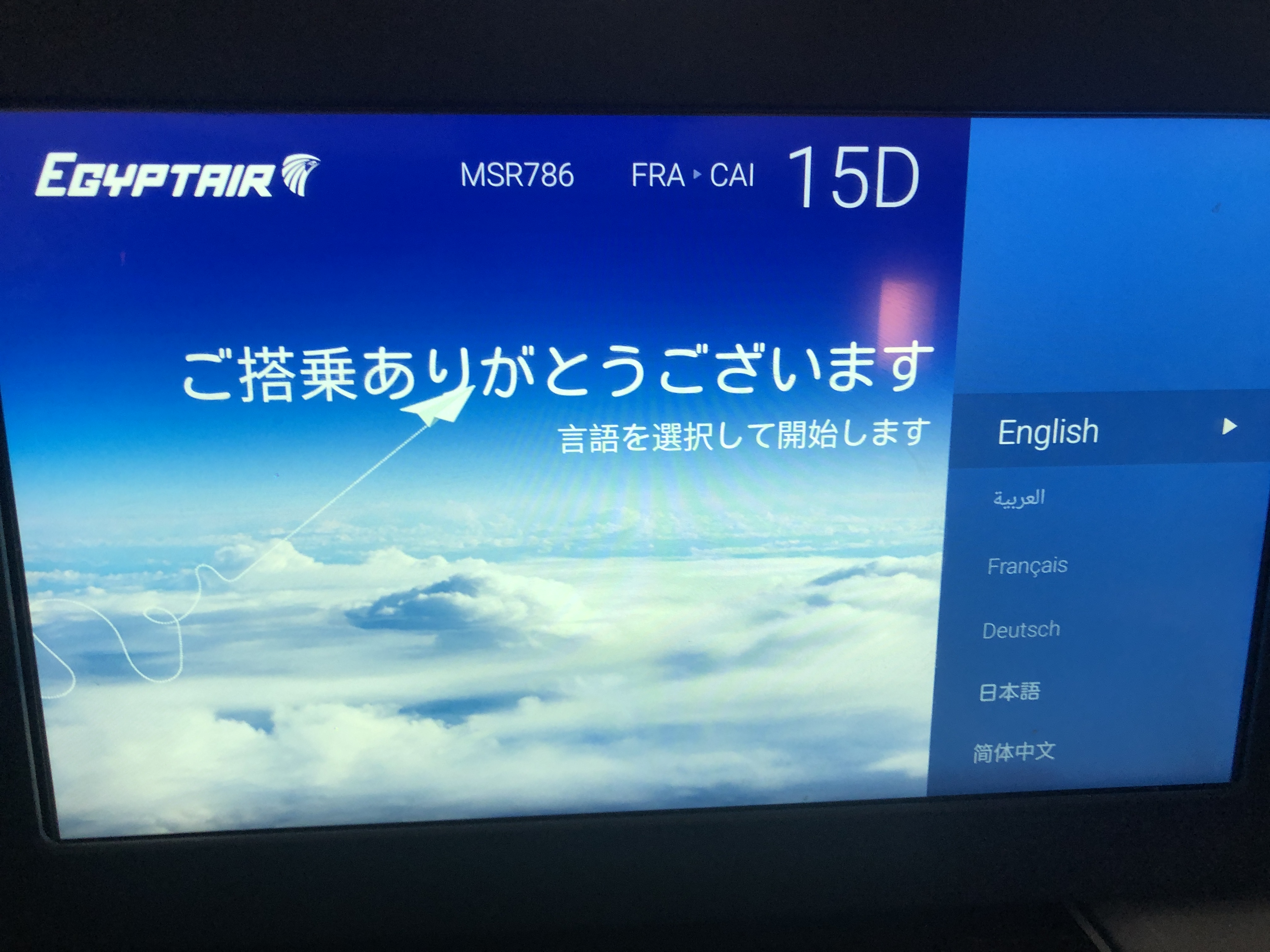 モニター画面に映る文字