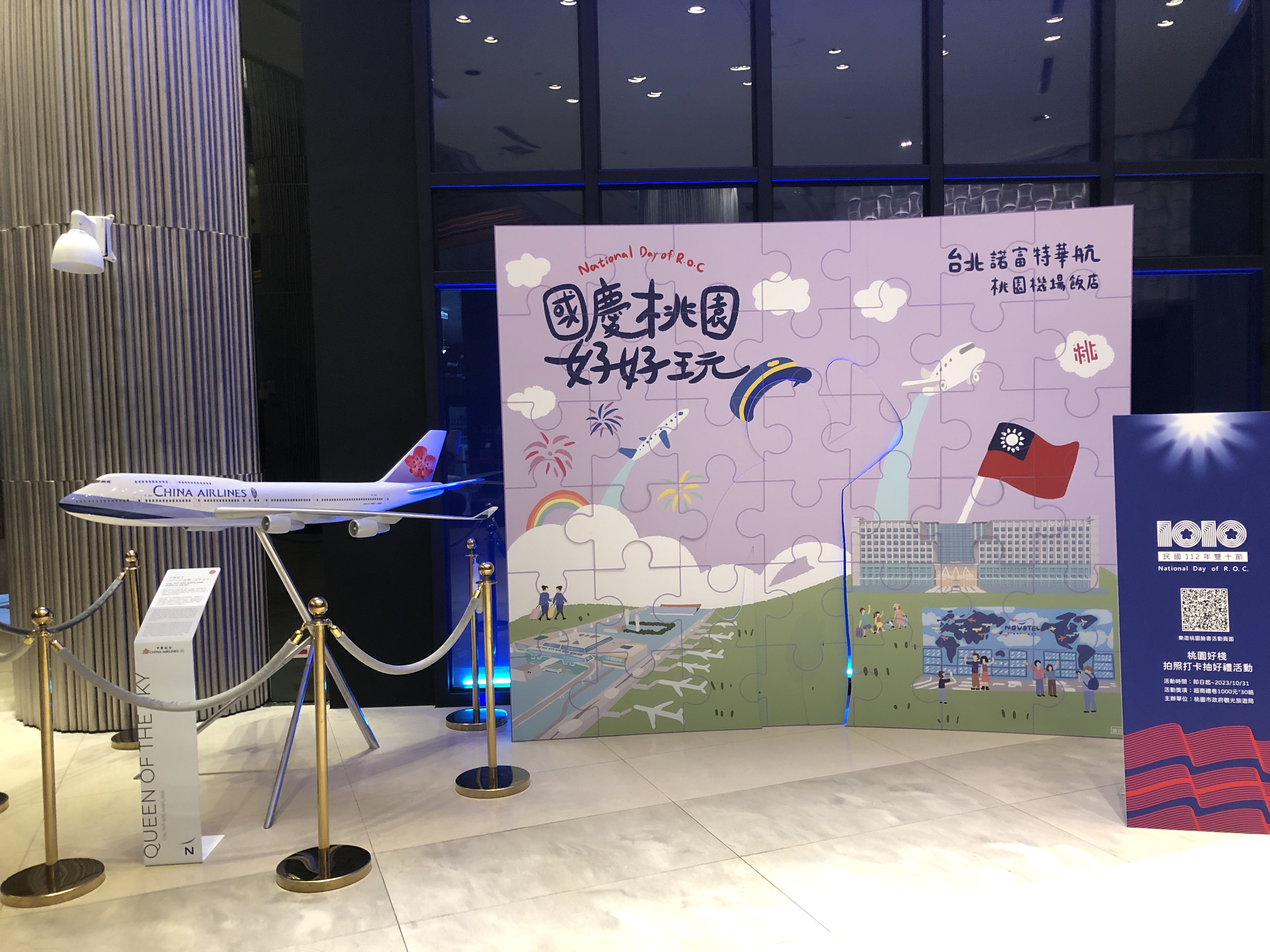 a puzzle with a model airplane in front of it