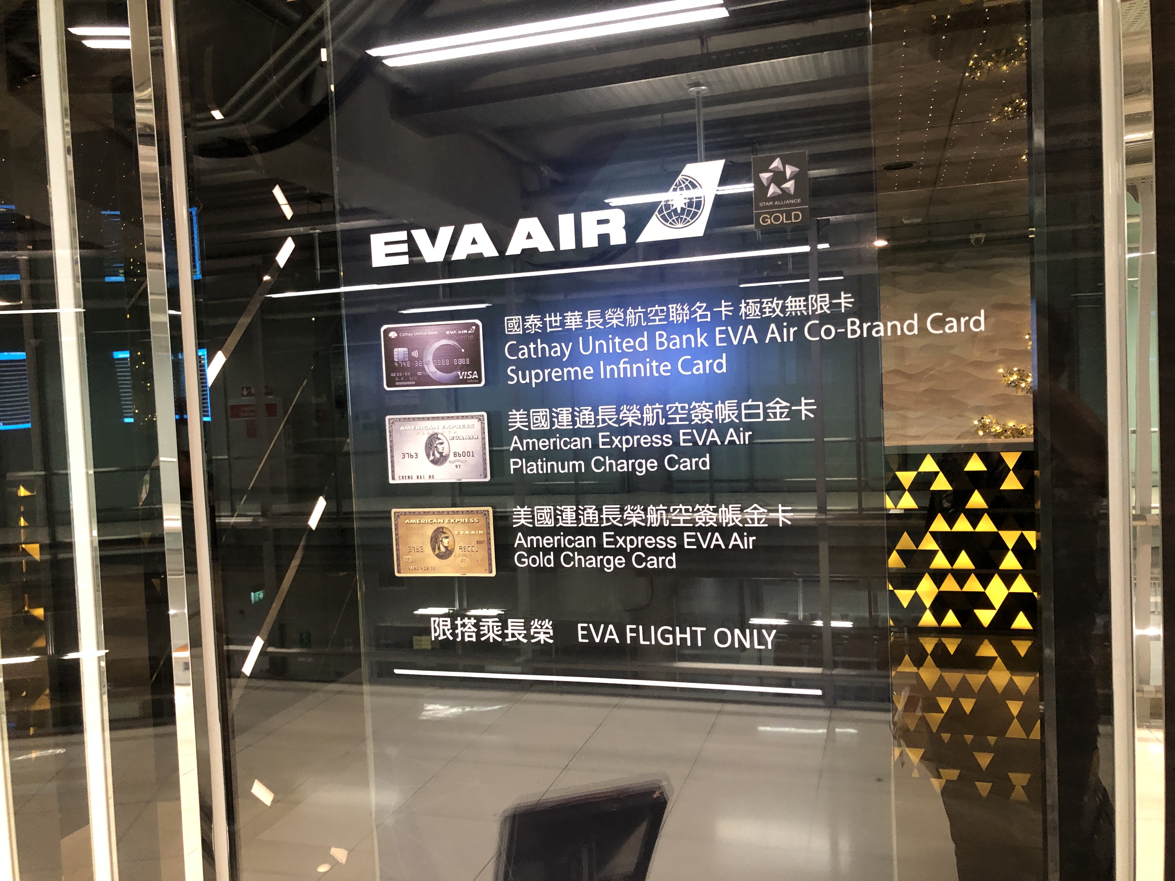 店の窓ガラスに貼ってあるポスター