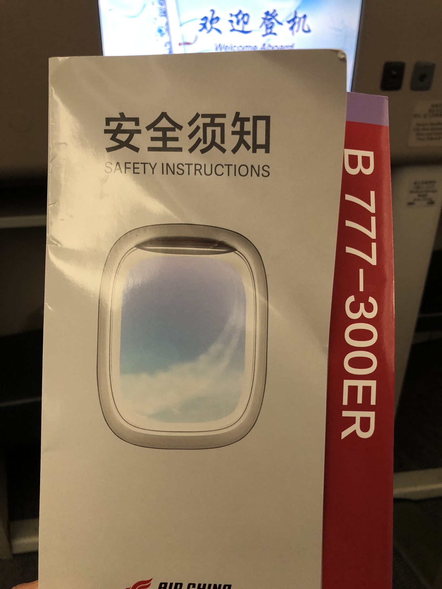 Business Class Review : 中国国際航空(CA) CA174 シドニー(SYD) – 北京首都(PEK) – Voyage ...