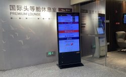 Lounge review : 広州白雲空港(CAN)ターミナル2 プレミアムラウンジ